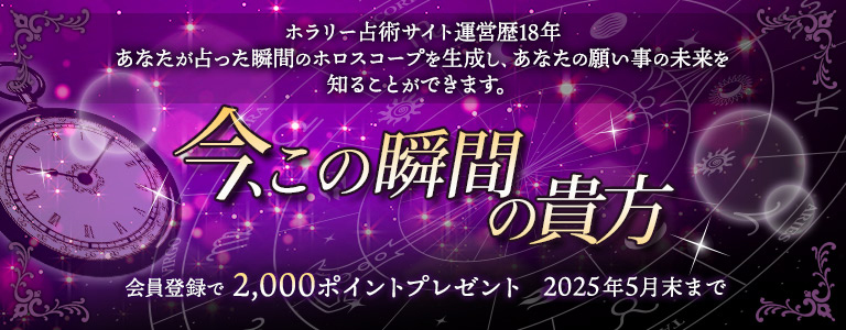 サイト登録ポイント増量キャンペーン